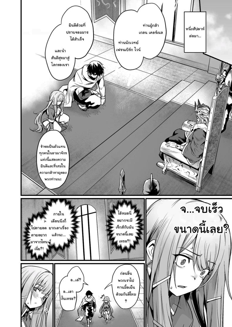 เธอคือกำลังใจที่ดีที่สุดของฉันเลยนะ